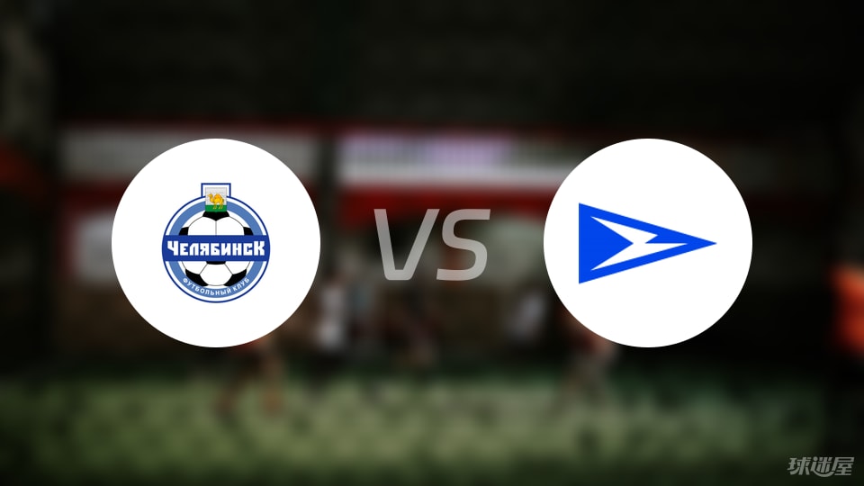 麻将胡了模拟器-【俄甲】车里雅宾斯克vs恰卡比赛结果：车里雅宾斯克(1-0)恰卡比分战报(2025年09月08日)